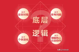 《底层逻辑》走进东方甄选---俞敏洪、董宇辉、刘润的深度思辨图片