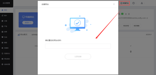 学校怎样搭建网站？