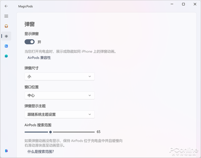 电脑用AirPods难受？Windows 11连AirPods的正确姿势