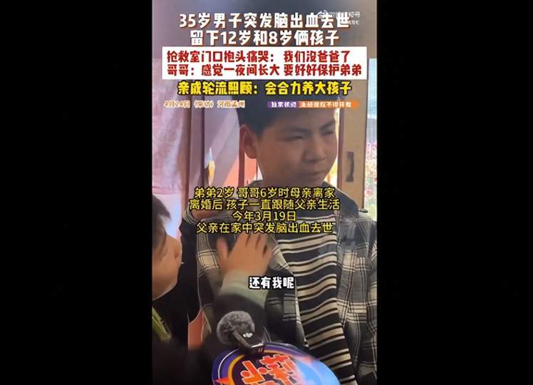 35岁男子因压力大突发脑出血去世