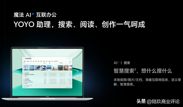 荣耀MagicBook Pro 14评测：轻薄本里的“六边形战士”