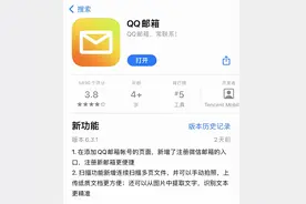 新发现，QQ邮箱终于支持微信注册图片