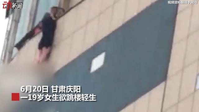 19歲女孩遭班主任侵犯，患上嚴重抑郁癥，最終選擇跳樓自殺