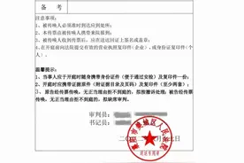 造谣？跟风？樊城法院最新提示图片