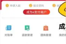 工银商户之家怎么注册图片