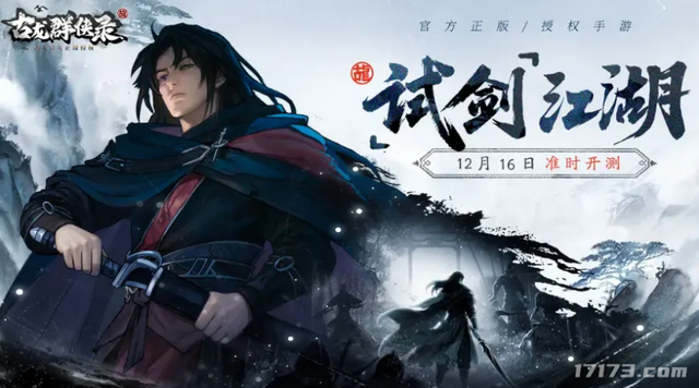 《天下》三端互通、《诛仙世界》一周年，超十款MMO网游年末大更