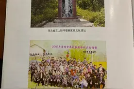 湖北京山苏氏源流图片