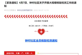 4月7日广州番禺钟村社区开展大规模核酸检测图片