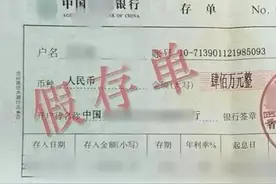 男子到银行存款400万，一年后钱全没了，银行认为与其无关图片
