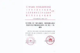 长三角示范区第三批公共服务清单施行 电动自行车可跨省临时通行图片