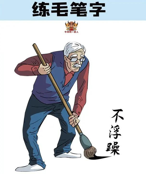 心浮气躁怎么破？照着这组图去做，就错不了