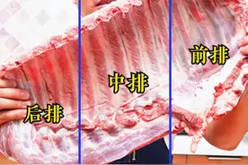 买排骨时挑“前排”还是“后排”？差距很大，弄懂再买不吃亏图片
