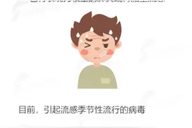 一张图！教你预防7种常见春季传染病图片