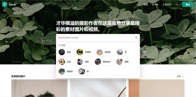 收藏这8个网站,海量无版权高清大图免费下载