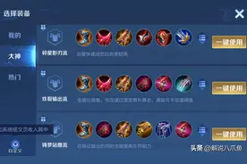 王者荣耀：为什么现在的玩家，居然还有不会出装，抄都不会吗？图片