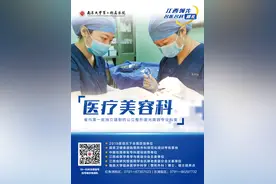 南昌大学二附院系列科普：抗衰“利器”之黄金微针图片