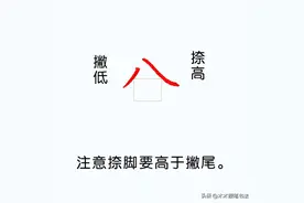 81个偏旁部首详细讲解图片