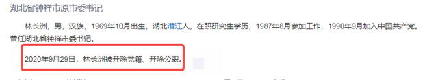 突发！6月21日，湖南省又有漂亮“母老虎”被查，各省共计4人落马