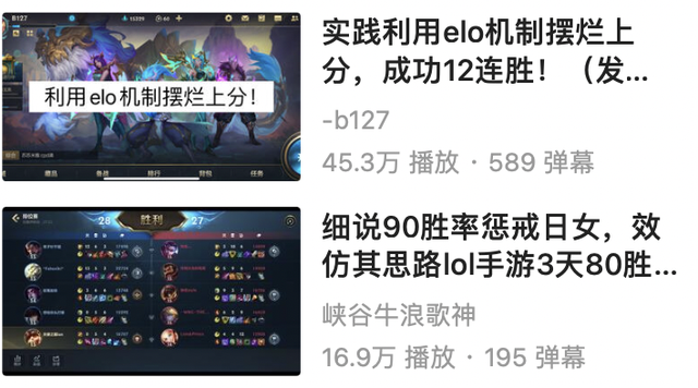 英雄联盟手游的口碑陷阱