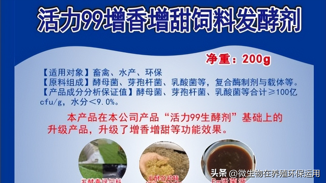 发酵饲料是怎么制作（制作各种发酵饲料的简单操作方法分享）