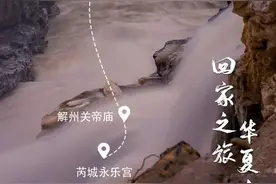平遥古城、大槐树、关帝庙…三天走遍山西这些地方,领略三晋风光图片