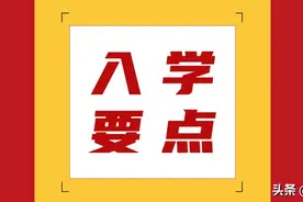 2022年幼升小入学材料：全家户口簿要求图片