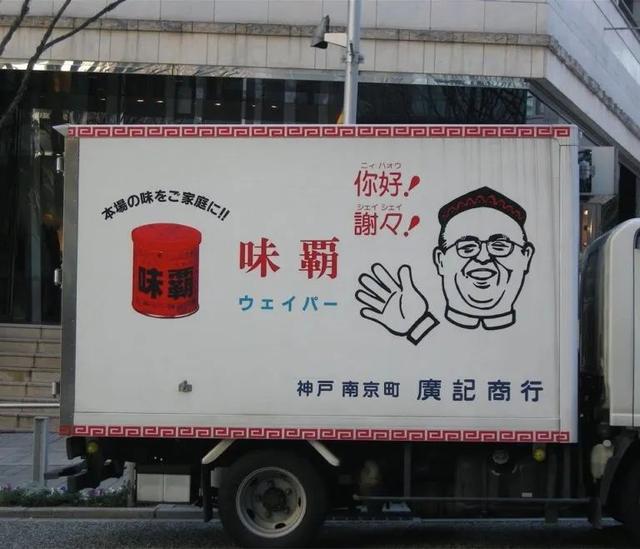 日本华商发明：神一般的调味料，这次绿了
