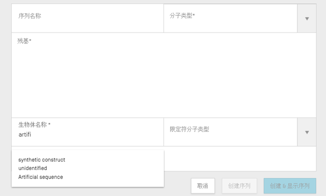 关于WIPO ST.26 序列表制作的一些tips