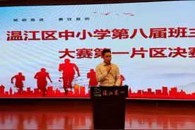 特等奖，嘉祥教师在成都市第八届中小学班主任技能大赛中斩获佳绩！图片