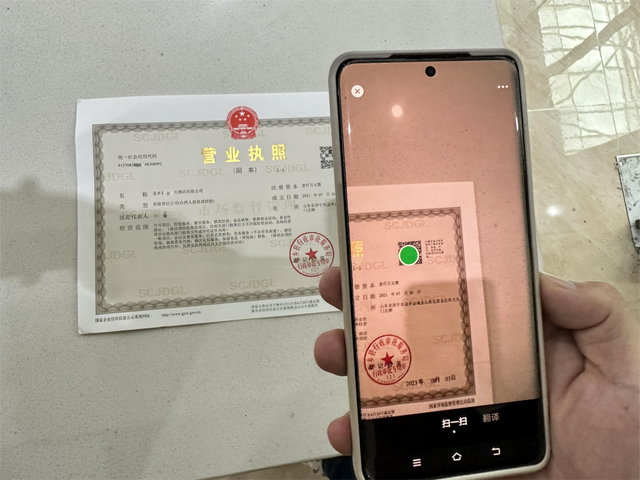 一“码”当先！金乡县全面推行“二码合一”“码”上赋能企业发展