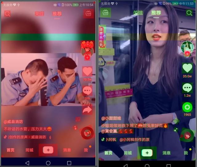 抖音 Android 性能优化系列：抖音功耗优化实践