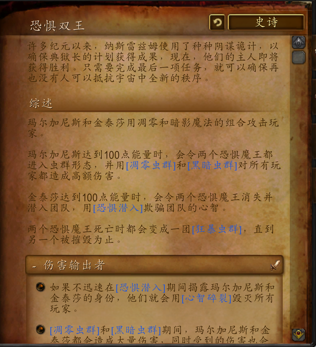 魔兽世界副本介绍——初诞者圣墓