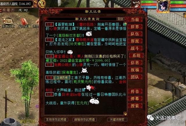 大话西游2：仅1400元捡漏鎏金珍爱版？满级满灵犀心猿展示