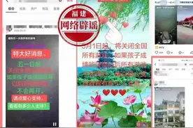 五一后将关闭所有游戏 官方已辟谣 多希望是真的啊图片