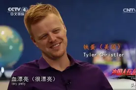 美国穷小伙娶大连姑娘，定居中国15年，改名铁蛋成千万级网红！图片