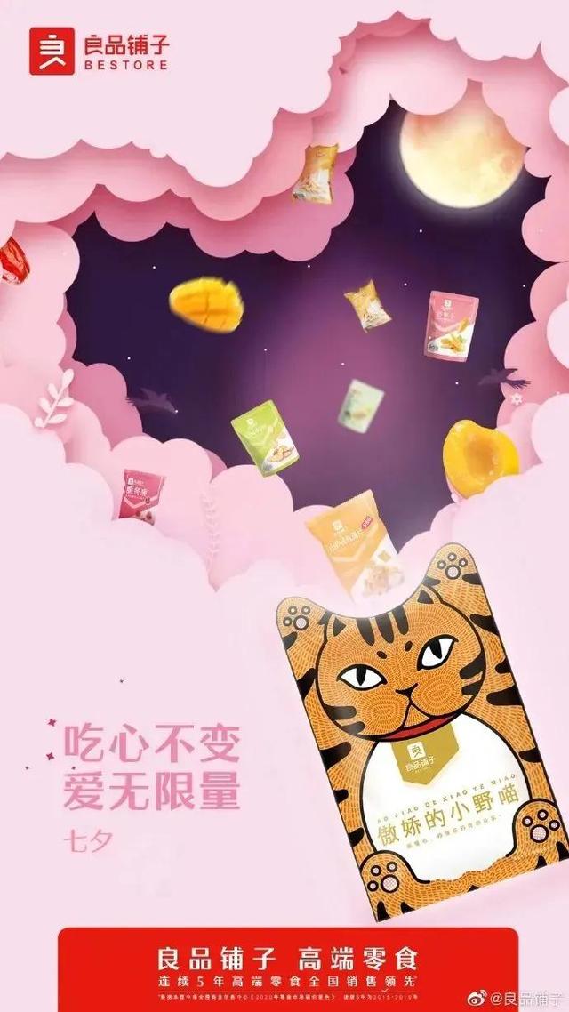 拿去学!品牌方的七夕文案合集