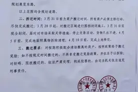 洛阳市洛龙区洛钢建材市场将于4月10日前拆除完毕，完成土地移交图片