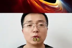 引力为啥可以从黑洞里跑出来？它跟光速一样，为啥光跑不出来，但引力可以？#科普 视频封面