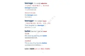 人教版高中英语必修一第一单元词汇详解图片