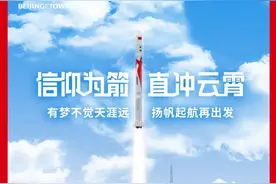 全球首枚！“土生土长”亦庄箭→朱雀二号遥二液氧甲烷运载火箭发射成功图片