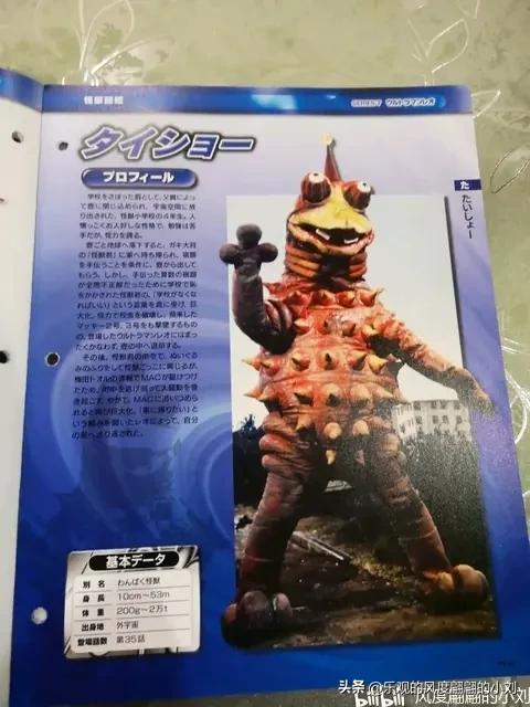 雷欧奥特曼怪兽图鉴大全