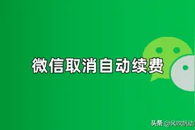微信绑定了银行卡，这个设置一定要关闭，不然里面钱少了都不知道图片