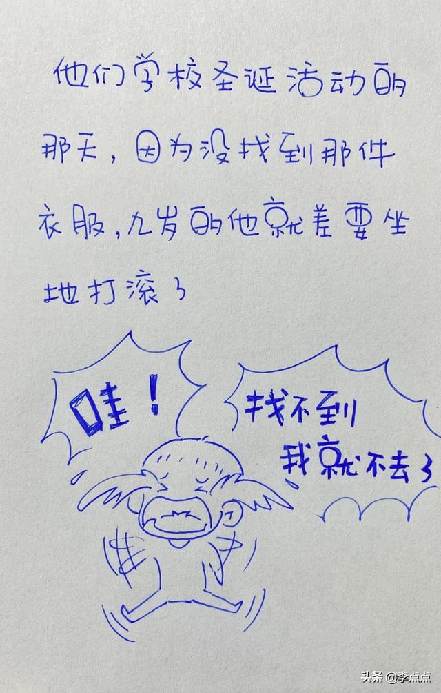 一件奥特曼衣服引发的血案