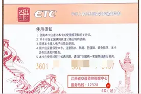 江西车主们：请认准ETC赣通卡官方渠道！图片
