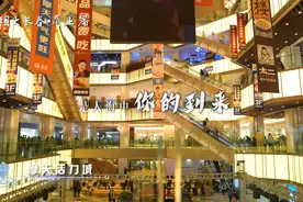 我在摩天活力城 等待与你相遇~图片