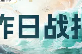 「昨日战报」掘战云逍4:0海底宽容开门红！老兵四条两连胜！图片