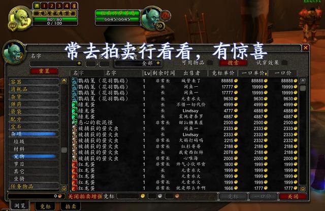 魔兽TBC：玩家自强升级不能错过的掉落，一件3000金，入手就脱贫