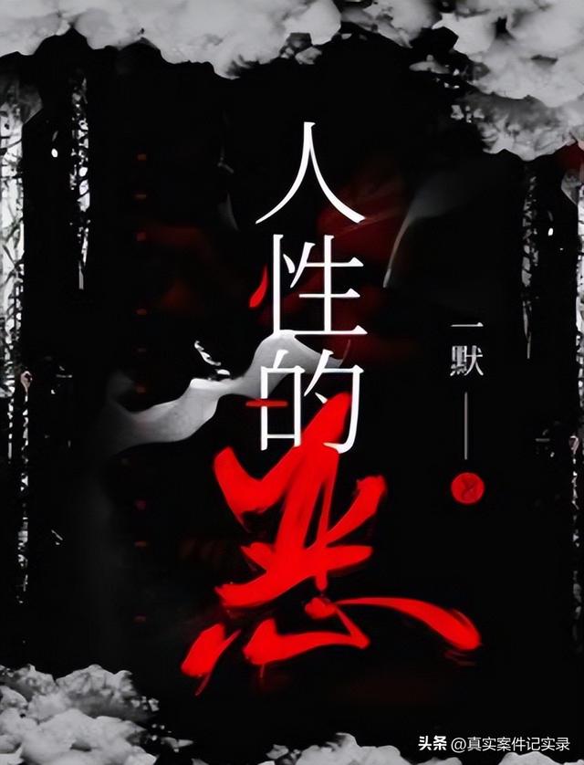 新婚妻子被4人轮奸8小时，丈夫全程目睹，事后夫妻惨遭杀害