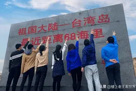 2035年，北京高速直通台北，这是两岸要统一的前奏吗？图片