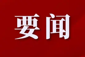 安康市新一届市委领导班子产生，共12人图片